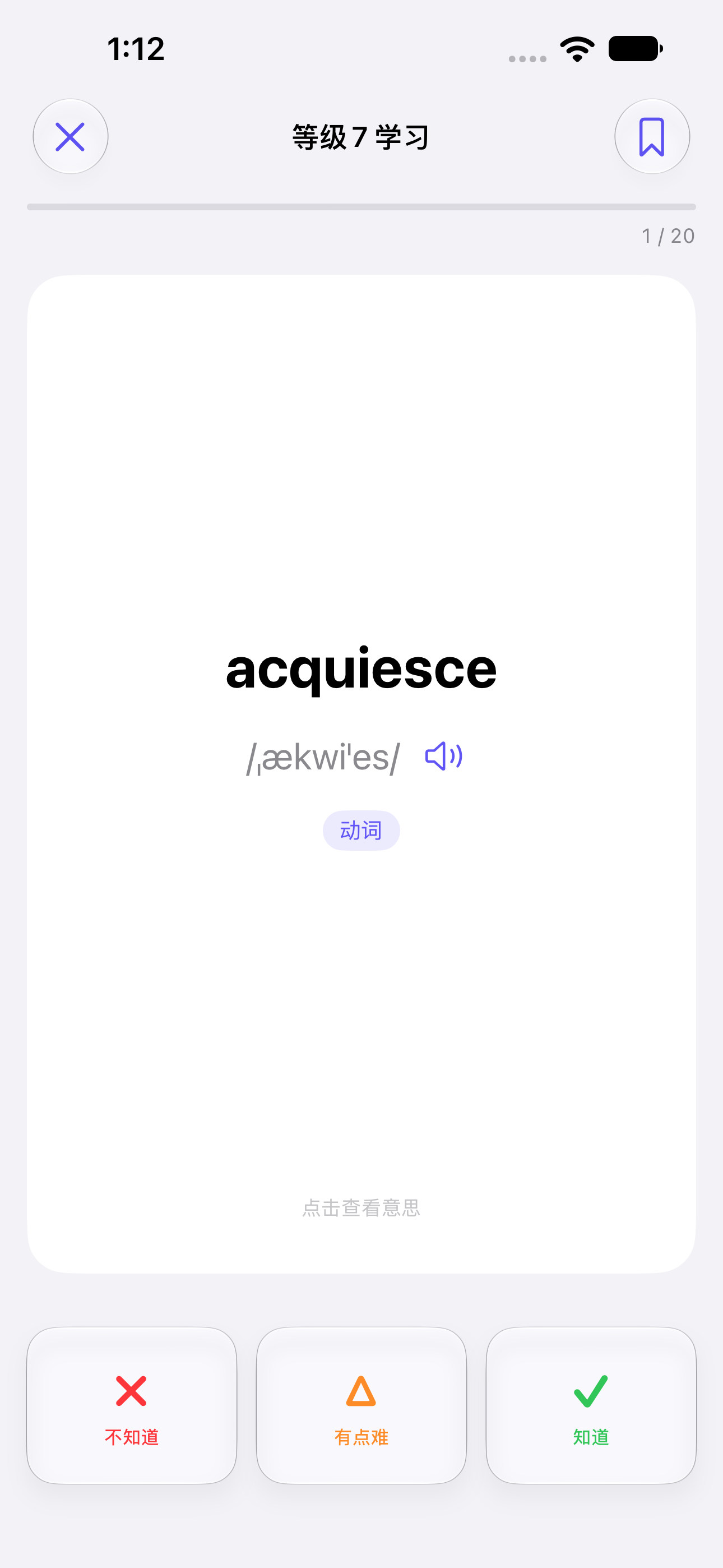 English Vocabulary Book screenshot