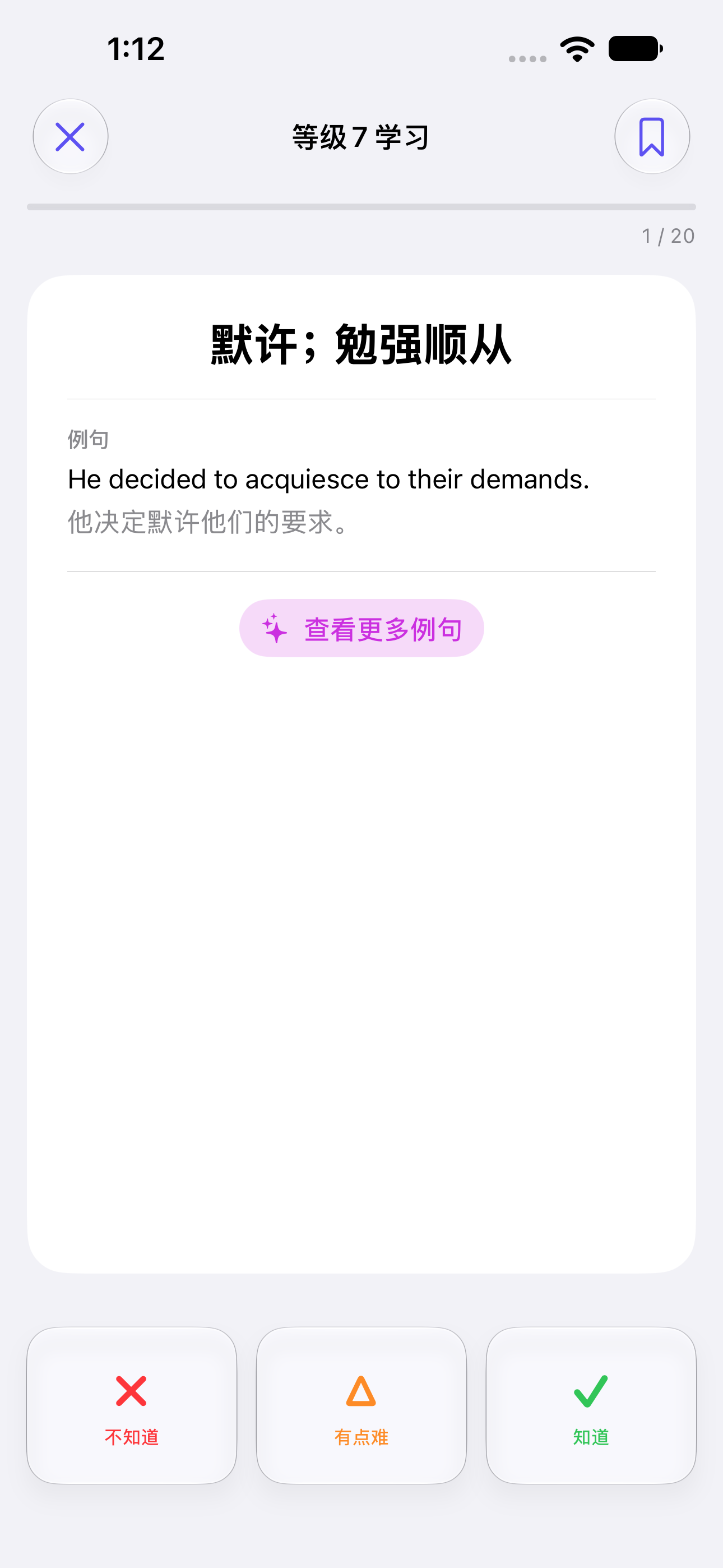 English Vocabulary Book screenshot