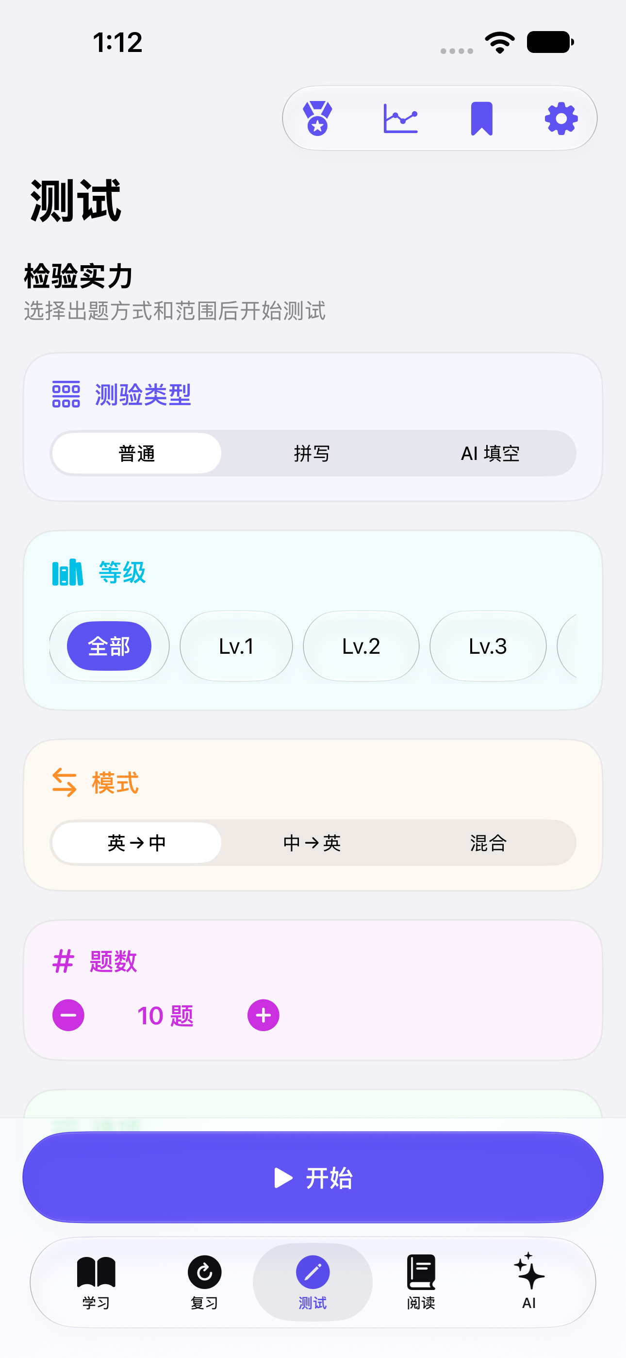English Vocabulary Book screenshot