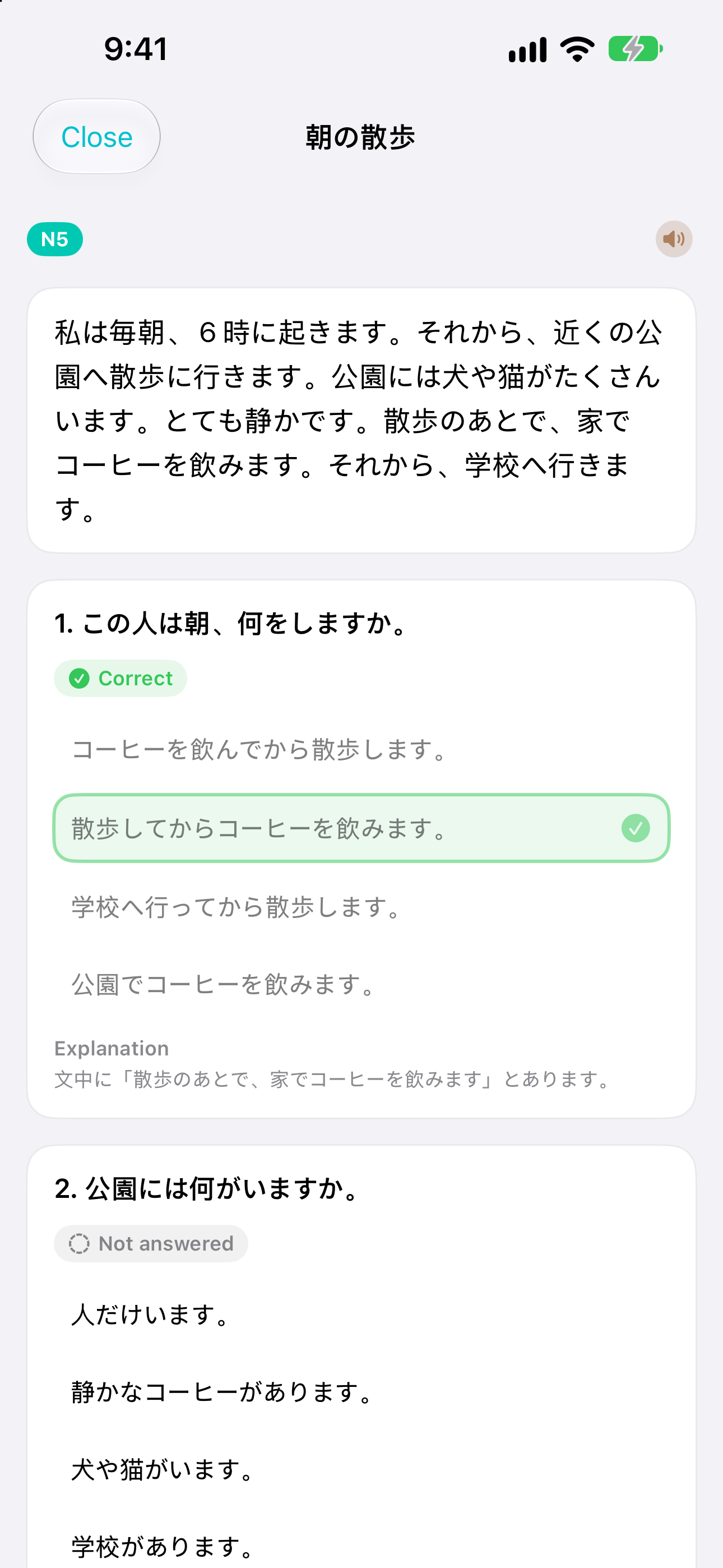 JLPT Book screenshot
