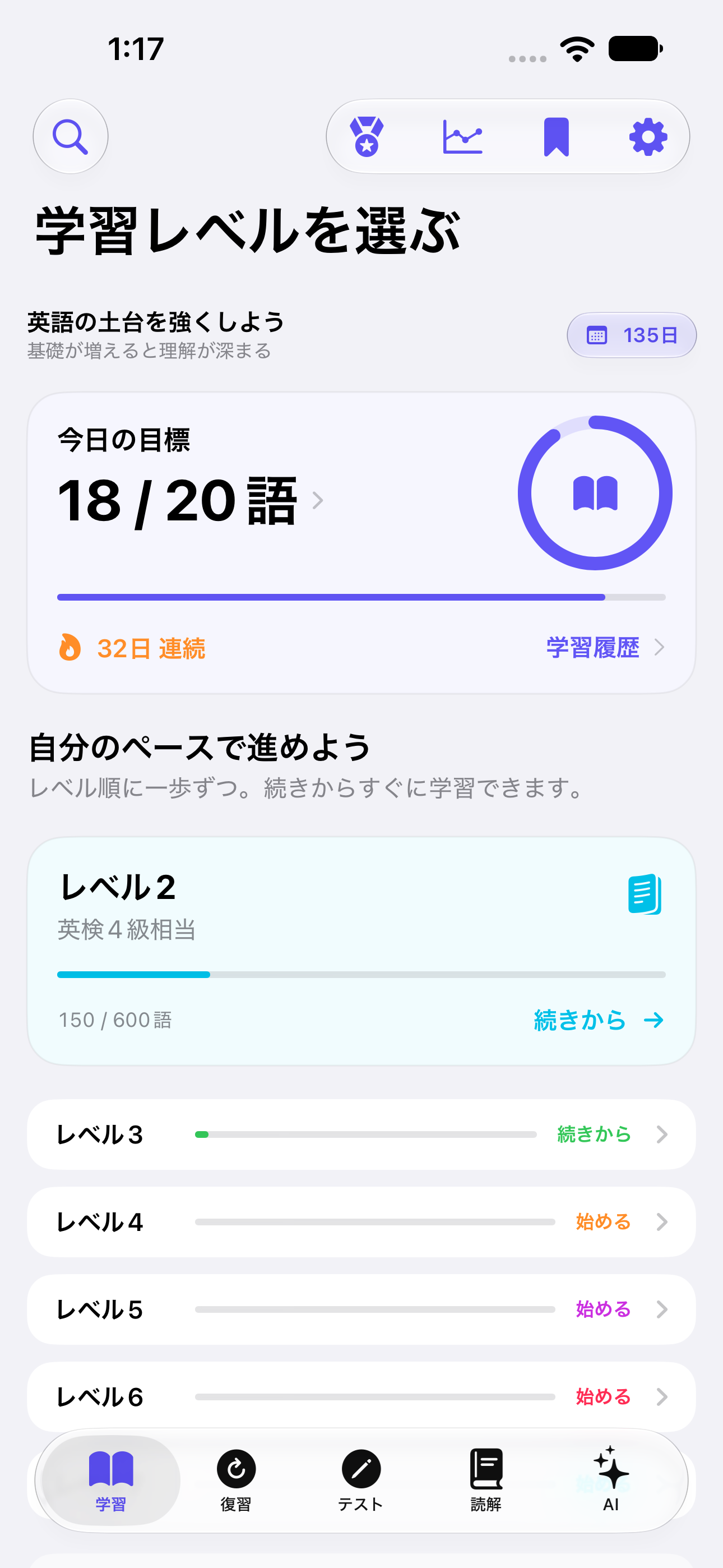 Vocabulary Book screenshot