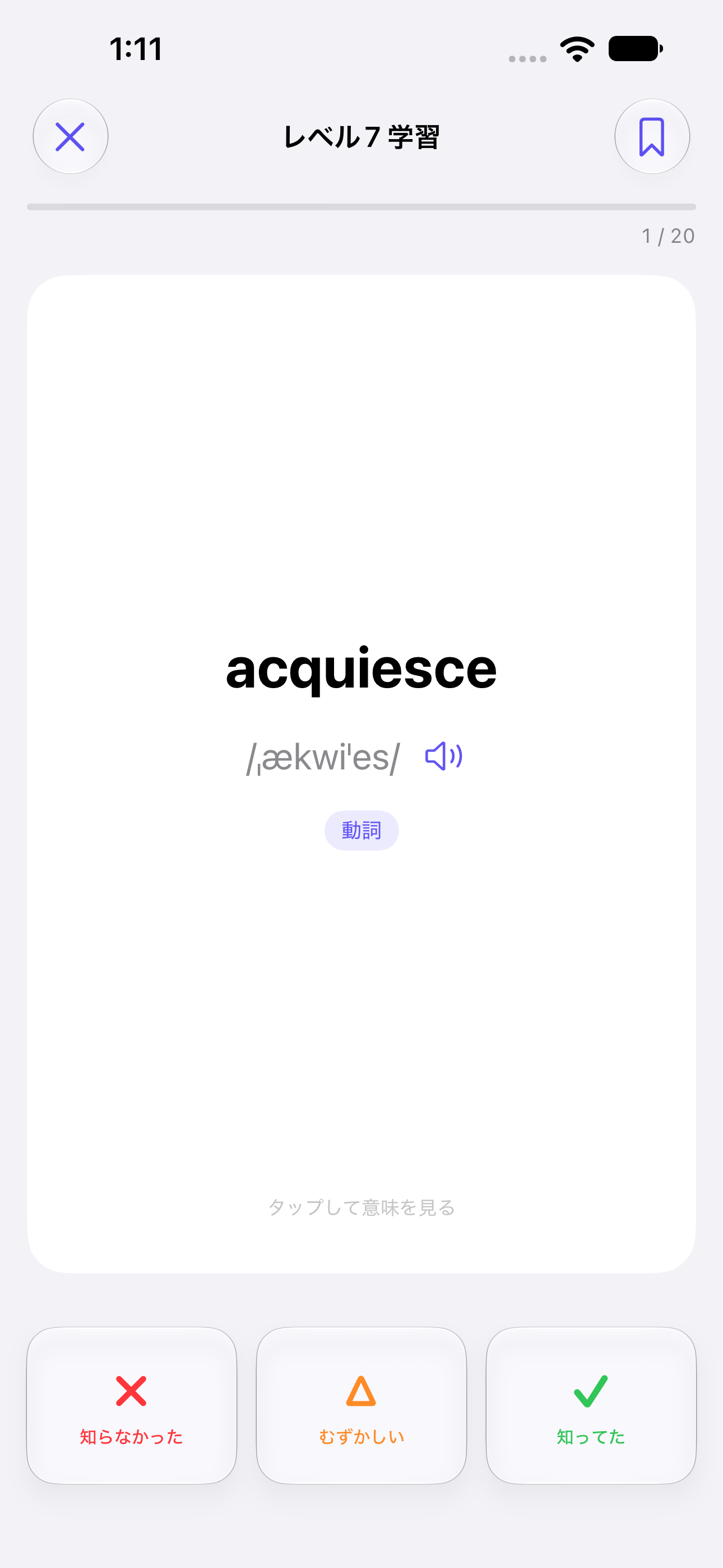 Vocabulary Book screenshot