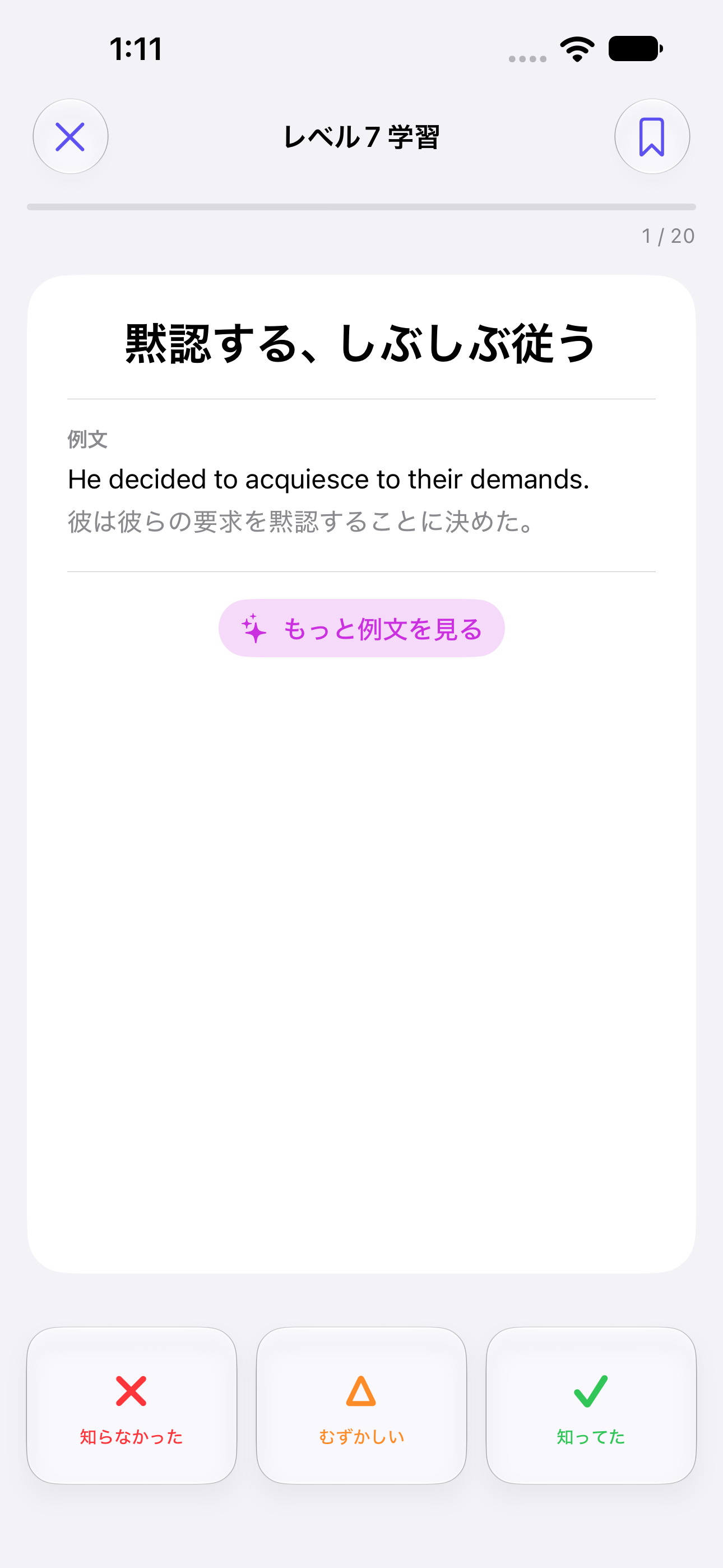 Vocabulary Book screenshot