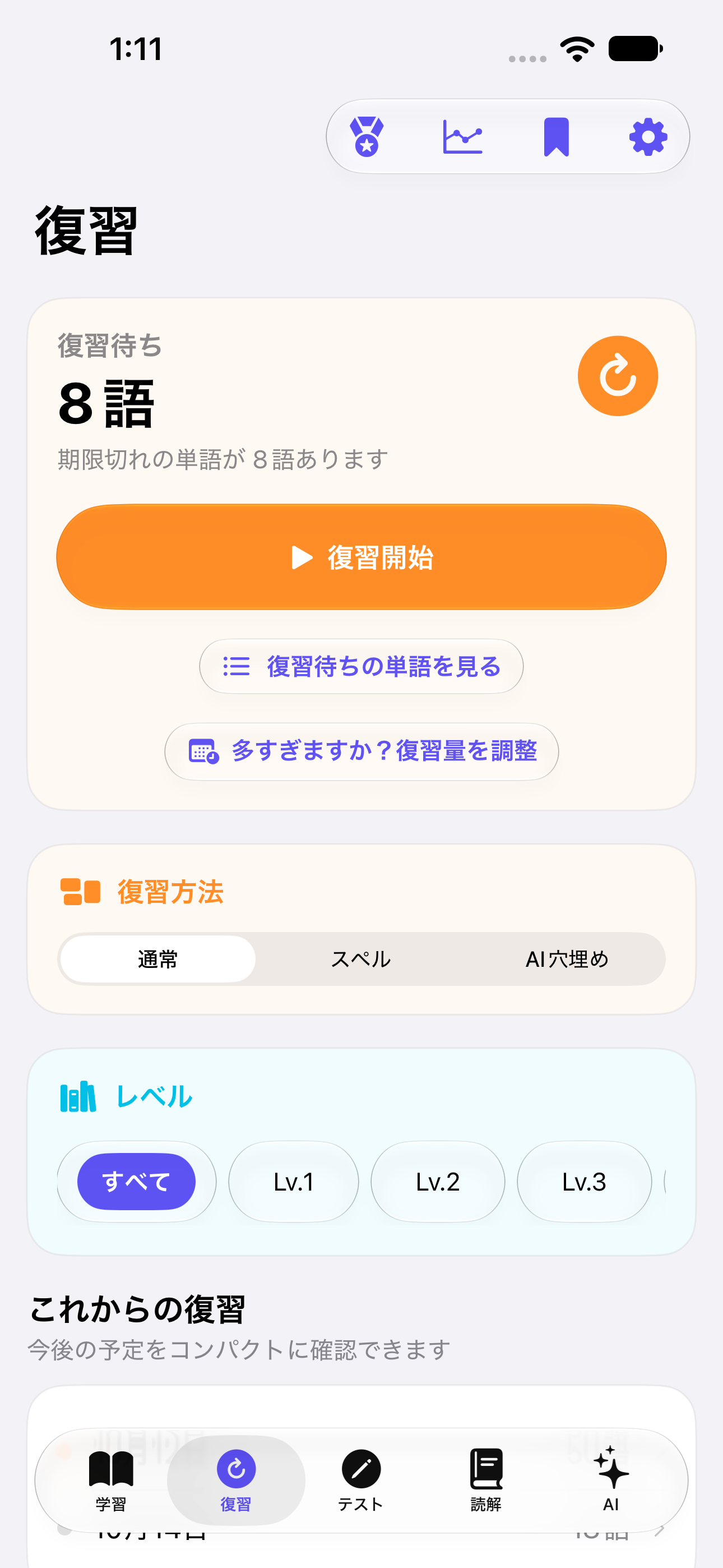 Vocabulary Book screenshot