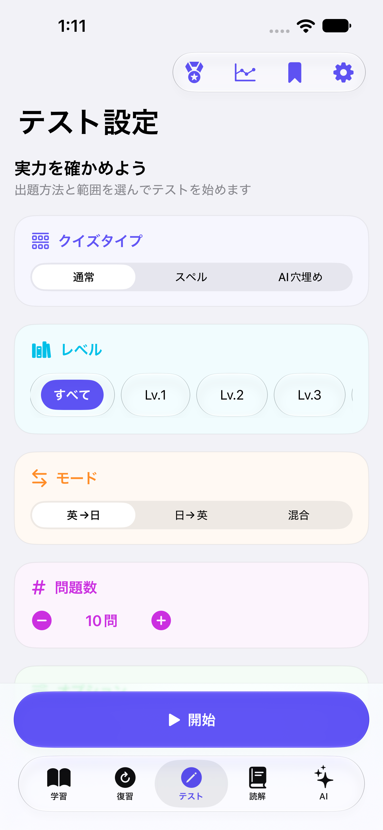 Vocabulary Book screenshot